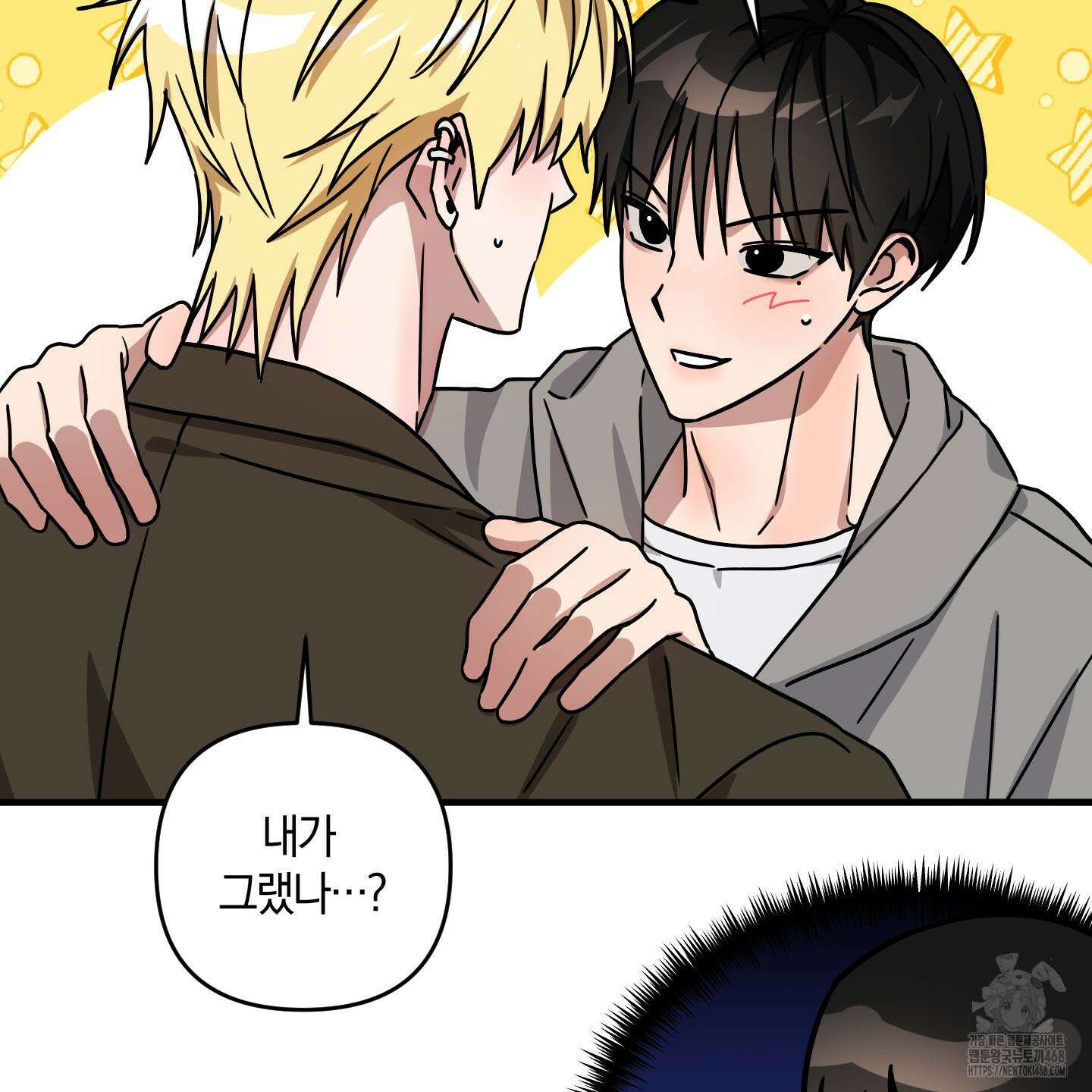 등쳐먹는 연애 17화 9