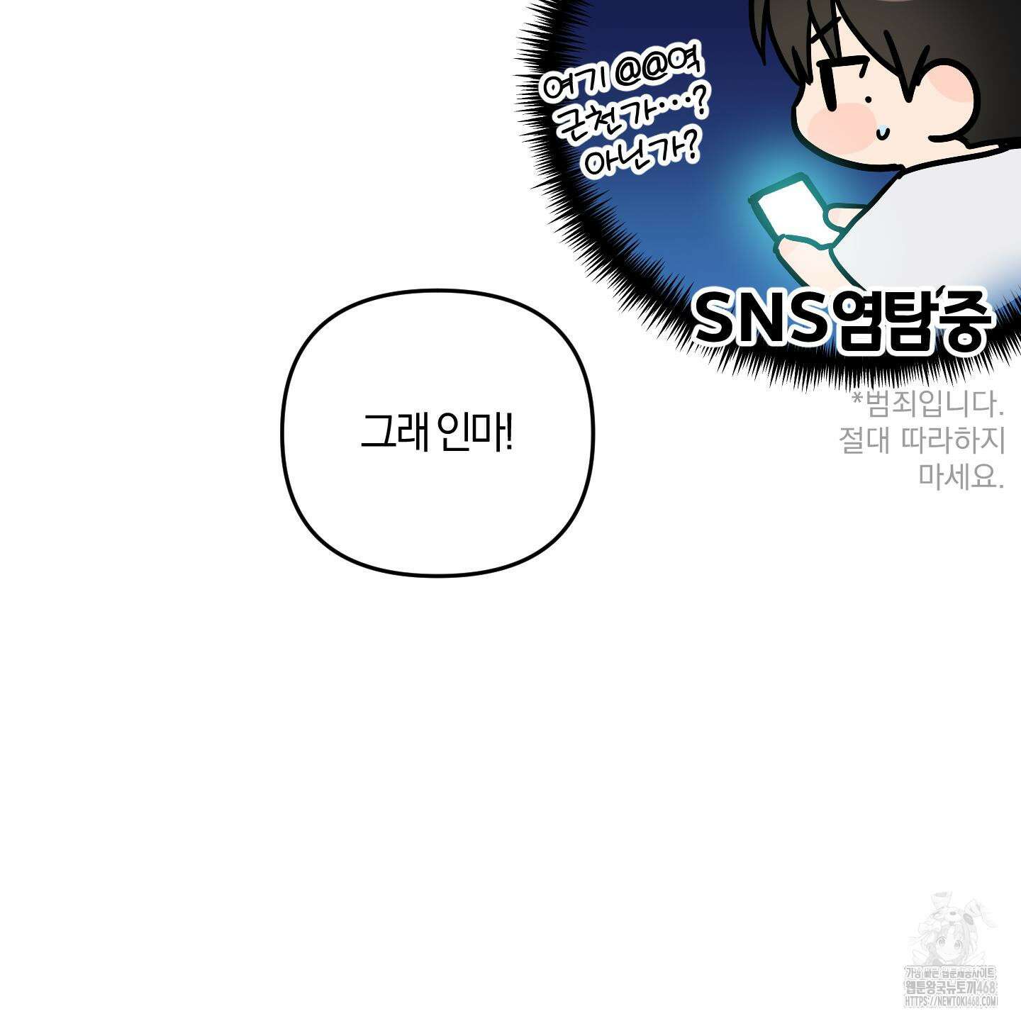 등쳐먹는 연애 17화 10