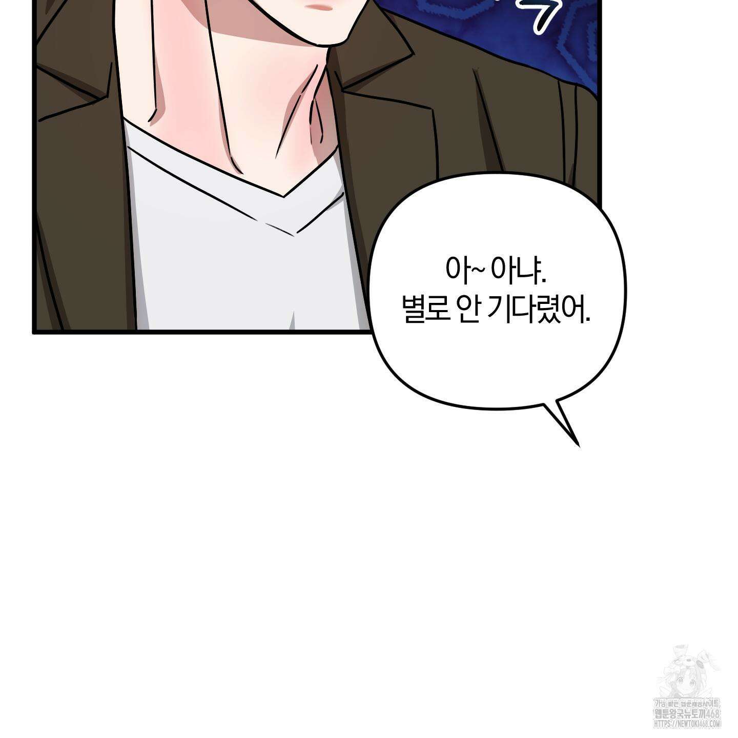 등쳐먹는 연애 17화 12