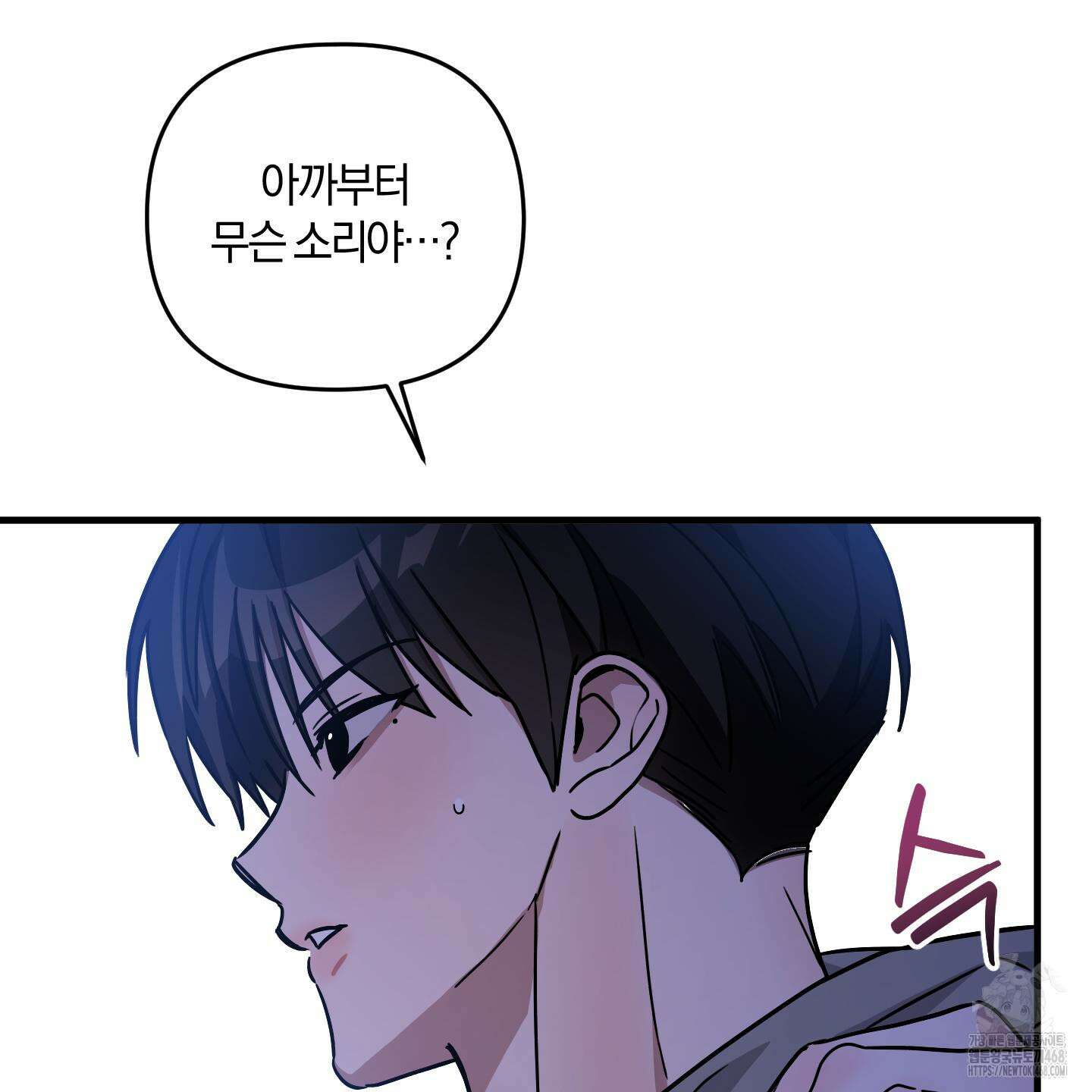 등쳐먹는 연애 17화 20