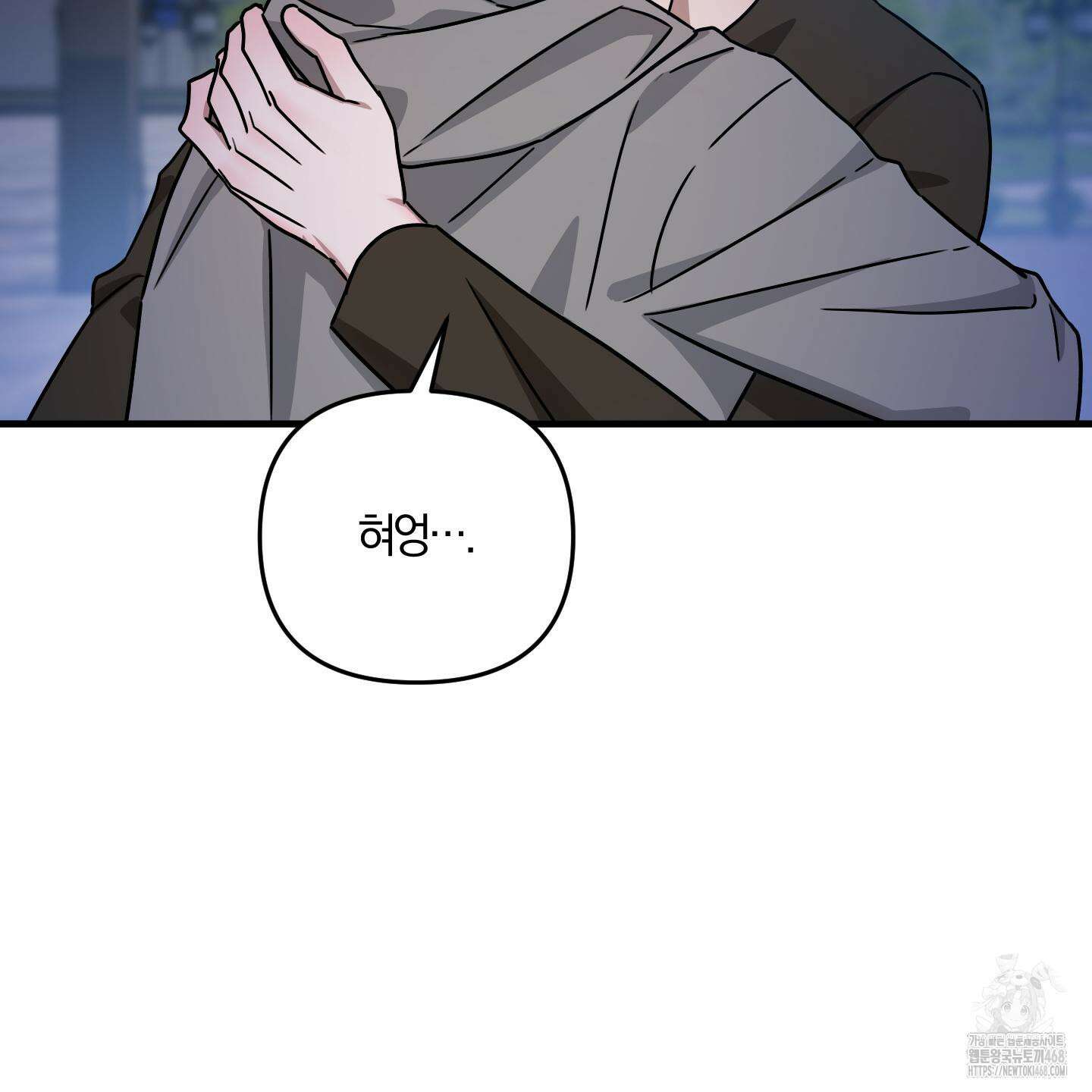 등쳐먹는 연애 17화 30