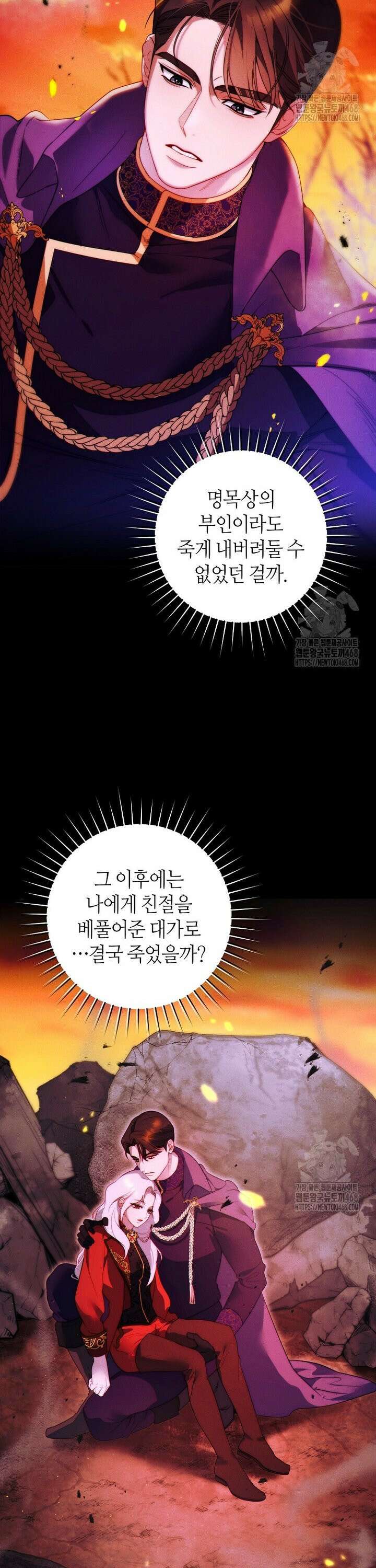 이 결혼은 반드시 성공합니다 3화 3