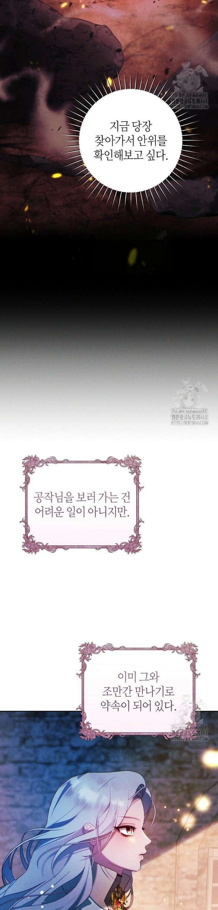 이 결혼은 반드시 성공합니다 3화 4