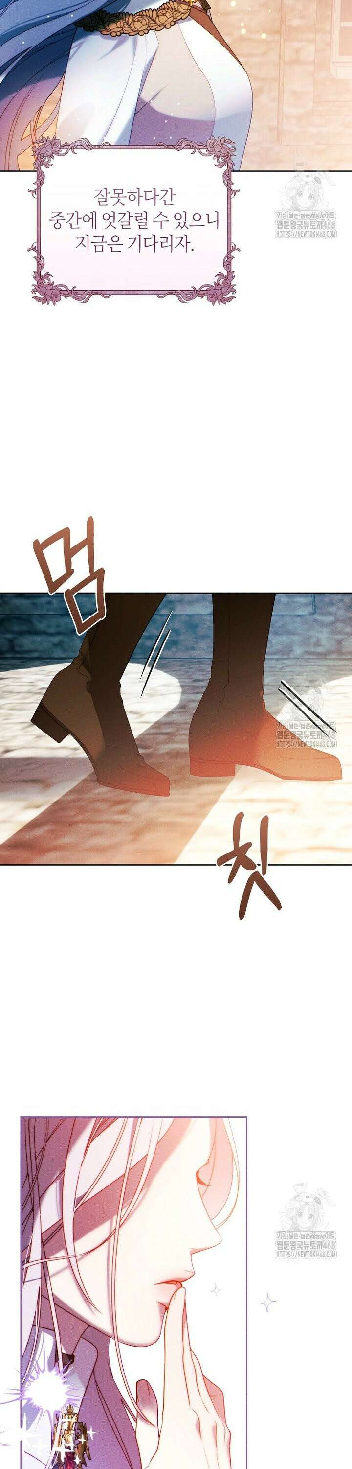 이 결혼은 반드시 성공합니다 3화 5