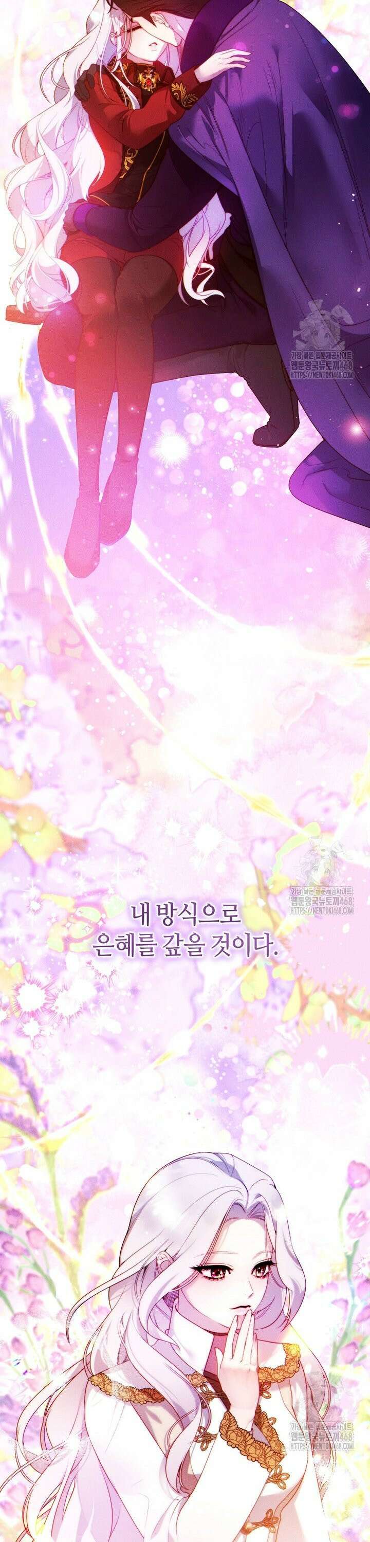 이 결혼은 반드시 성공합니다 3화 7