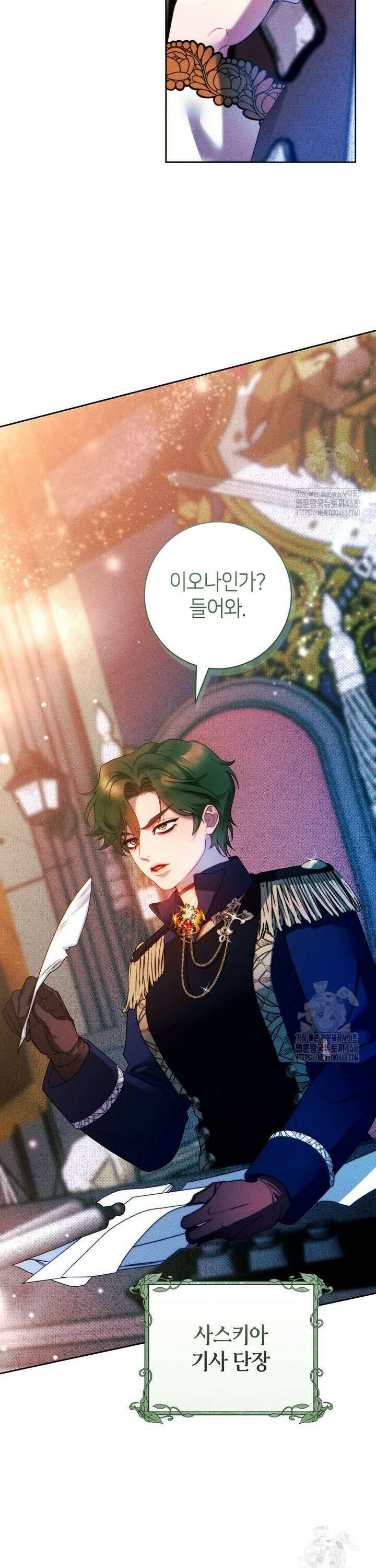 이 결혼은 반드시 성공합니다 3화 9