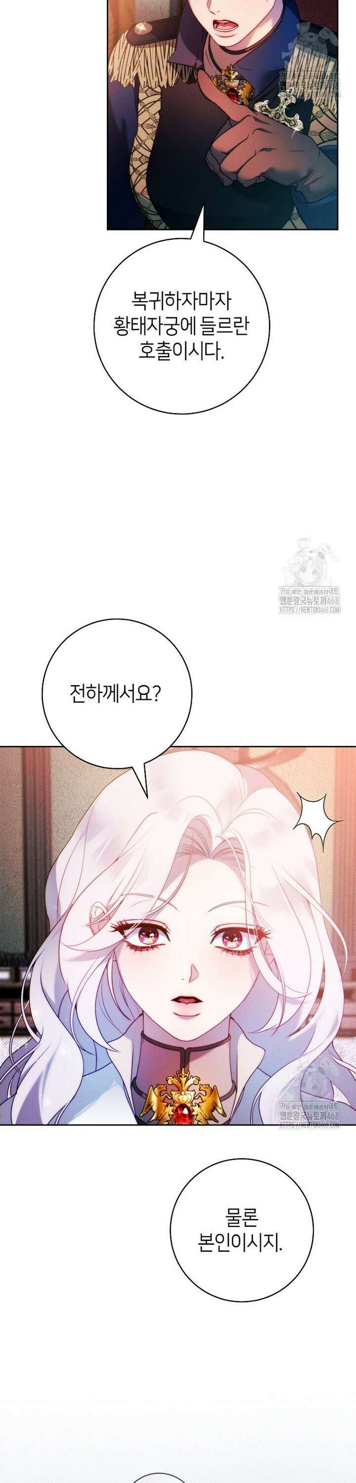 이 결혼은 반드시 성공합니다 3화 11