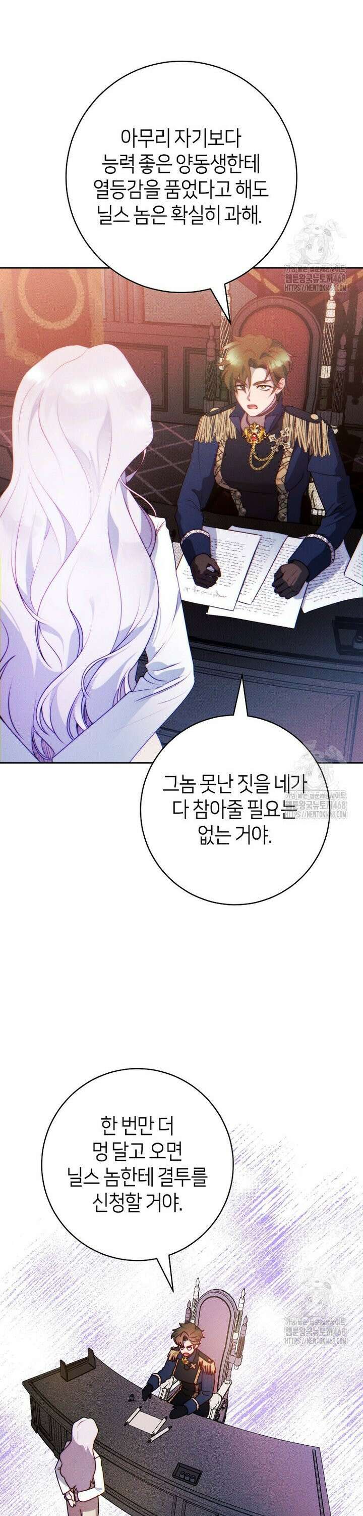 이 결혼은 반드시 성공합니다 3화 14