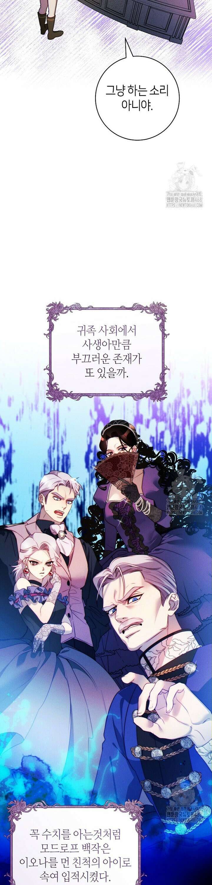 이 결혼은 반드시 성공합니다 3화 15