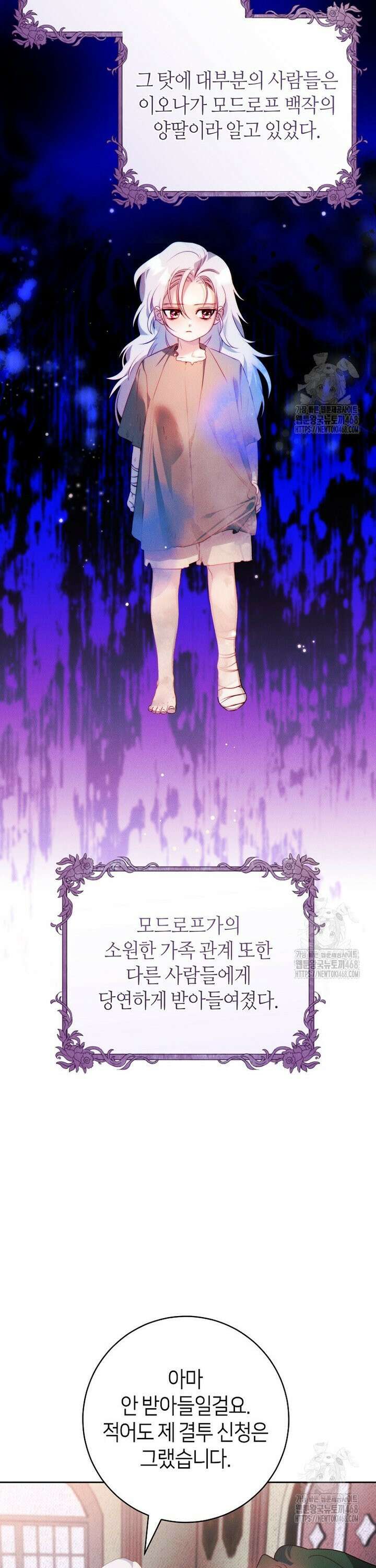 이 결혼은 반드시 성공합니다 3화 16