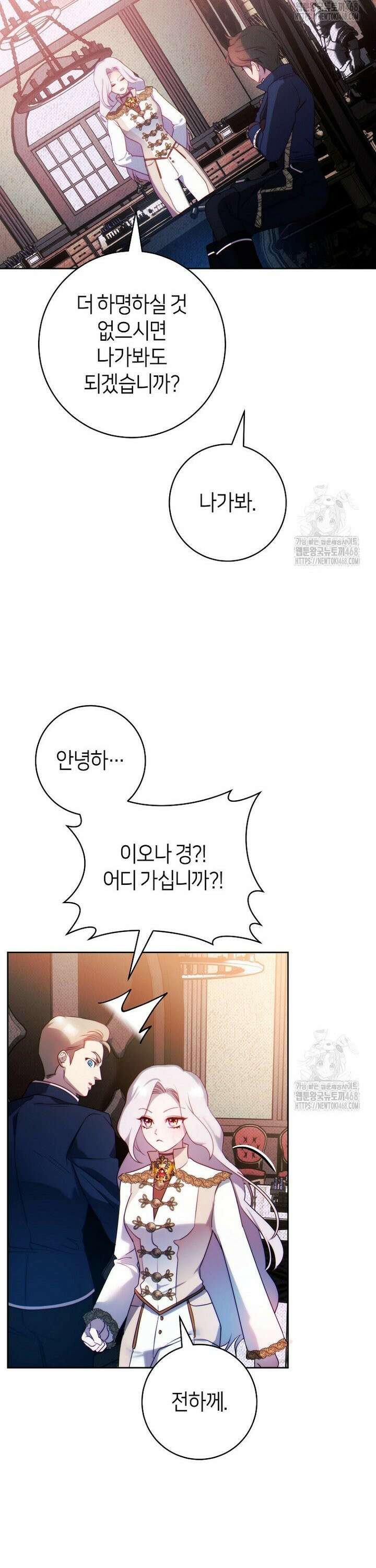 이 결혼은 반드시 성공합니다 3화 18