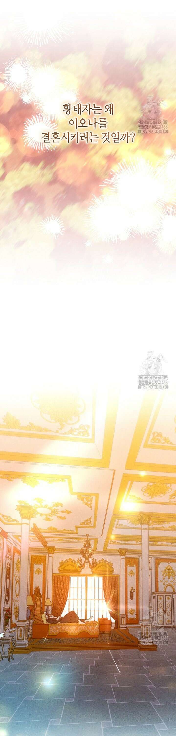 이 결혼은 반드시 성공합니다 3화 22