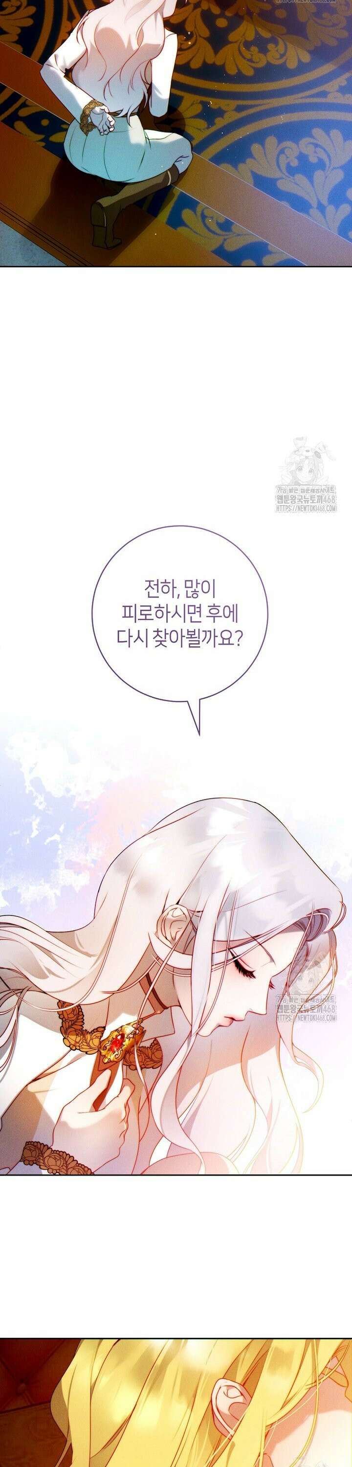 이 결혼은 반드시 성공합니다 3화 26