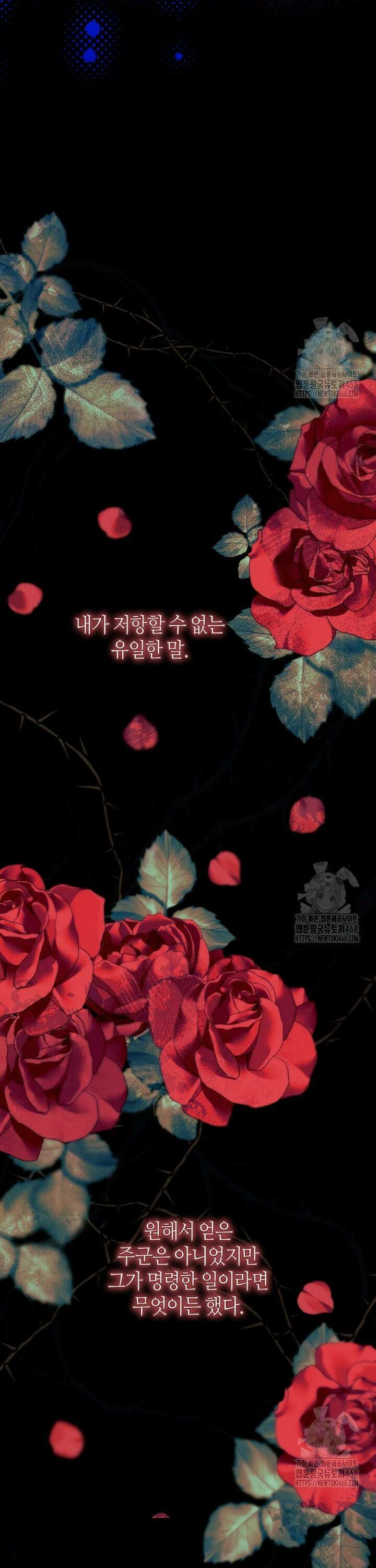 이 결혼은 반드시 성공합니다 3화 32