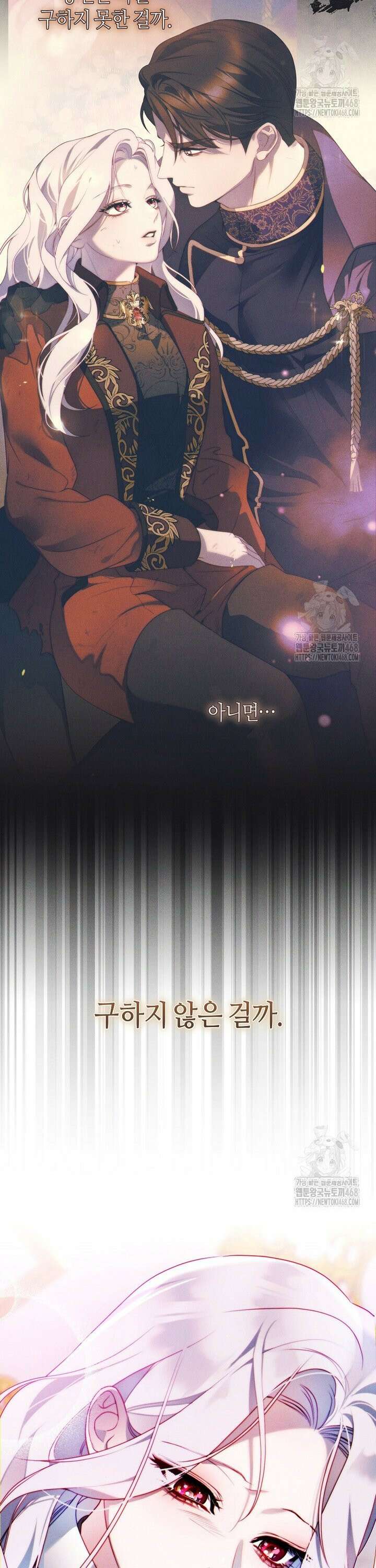 이 결혼은 반드시 성공합니다 3화 36