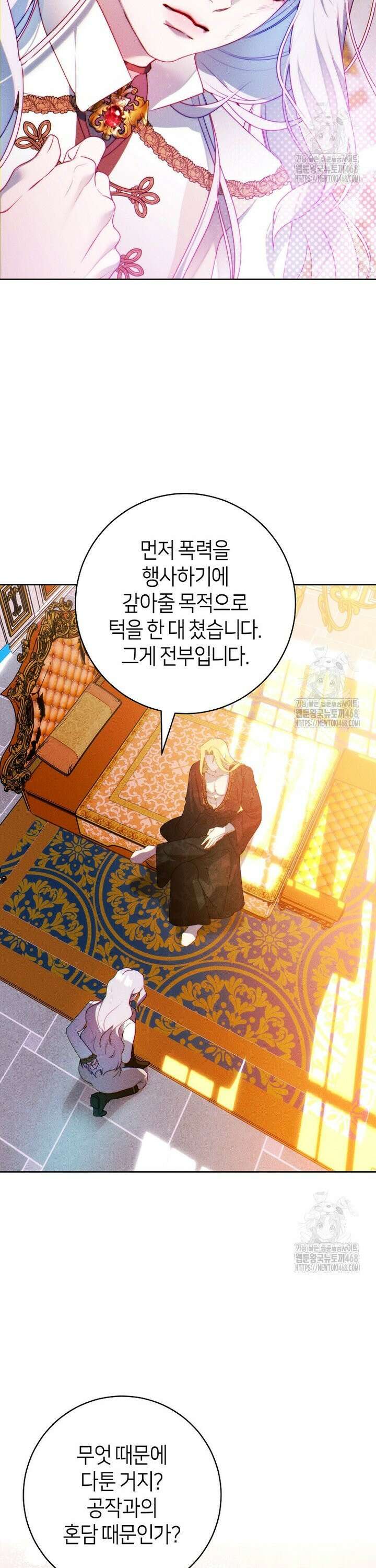 이 결혼은 반드시 성공합니다 3화 37