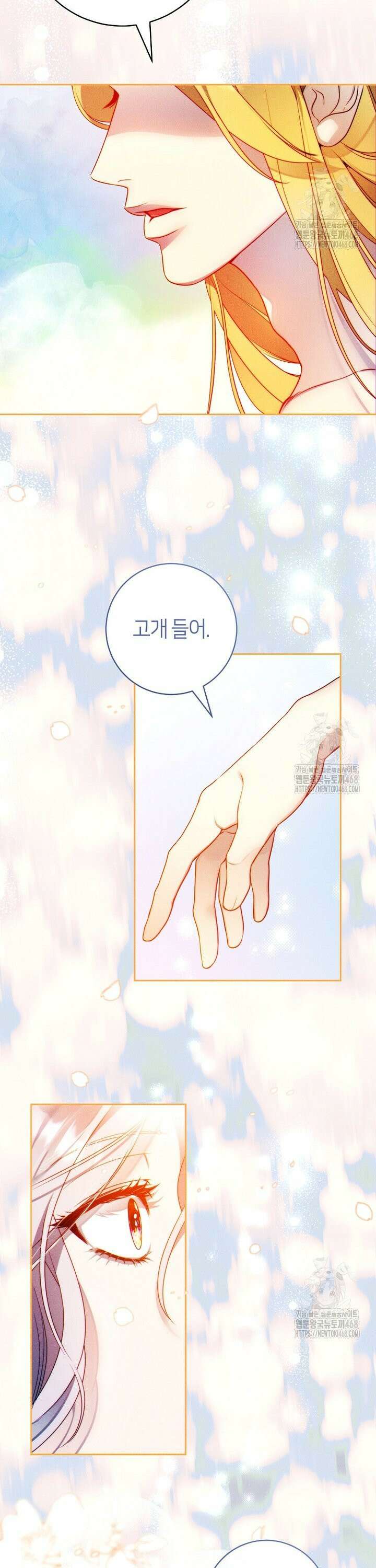 이 결혼은 반드시 성공합니다 3화 38
