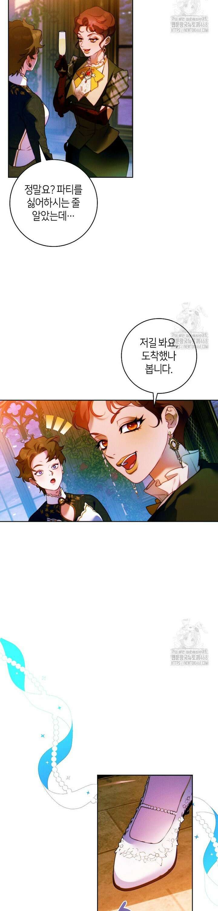 이 결혼은 반드시 성공합니다 13화 2