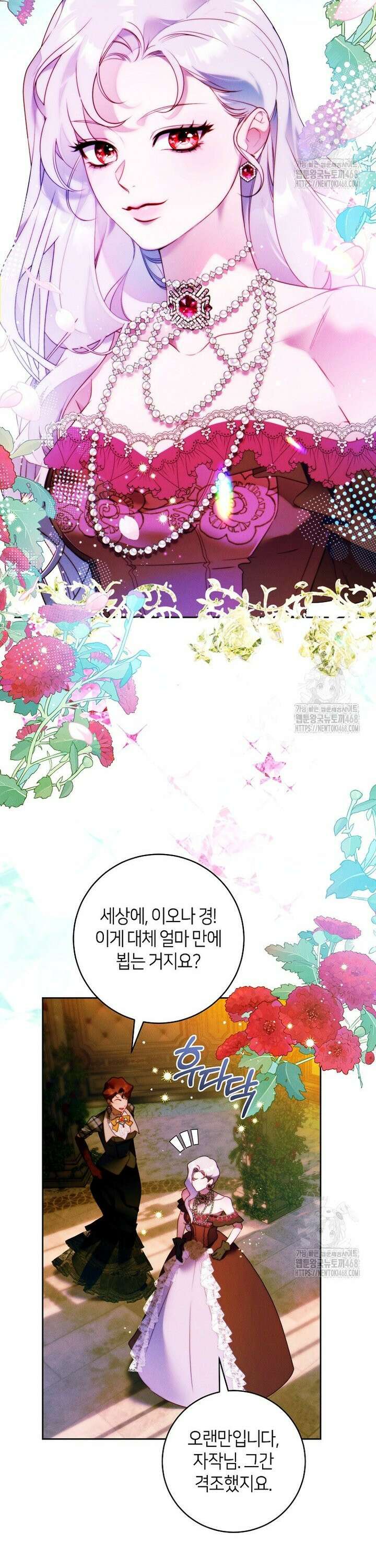 이 결혼은 반드시 성공합니다 13화 4