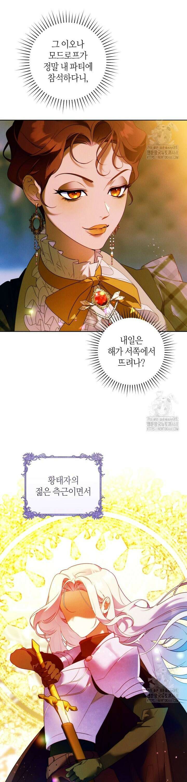 이 결혼은 반드시 성공합니다 13화 6