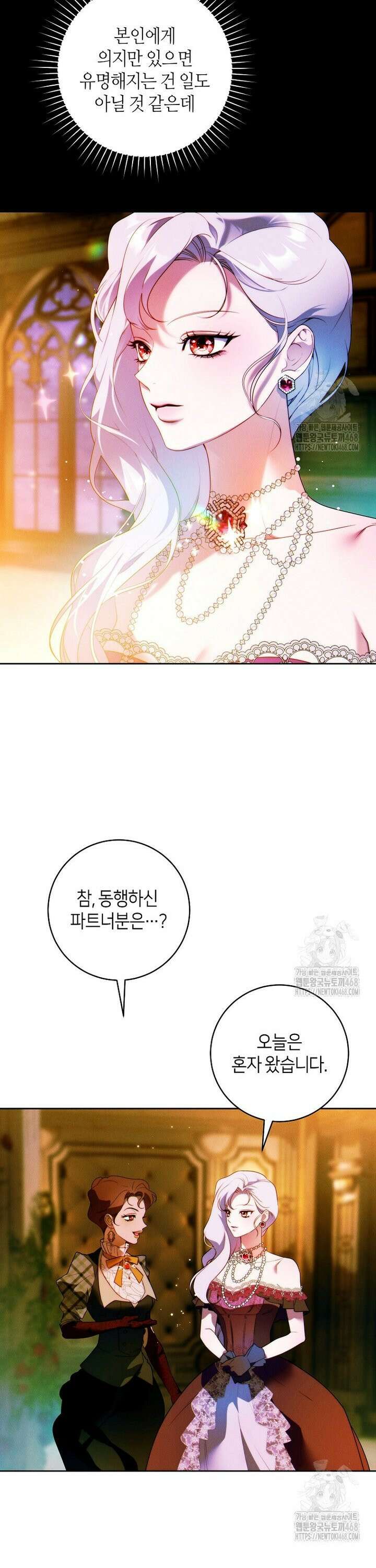 이 결혼은 반드시 성공합니다 13화 8