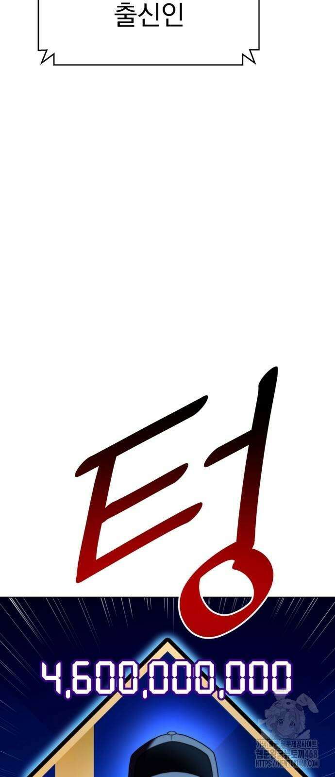 격투병동 36화 2