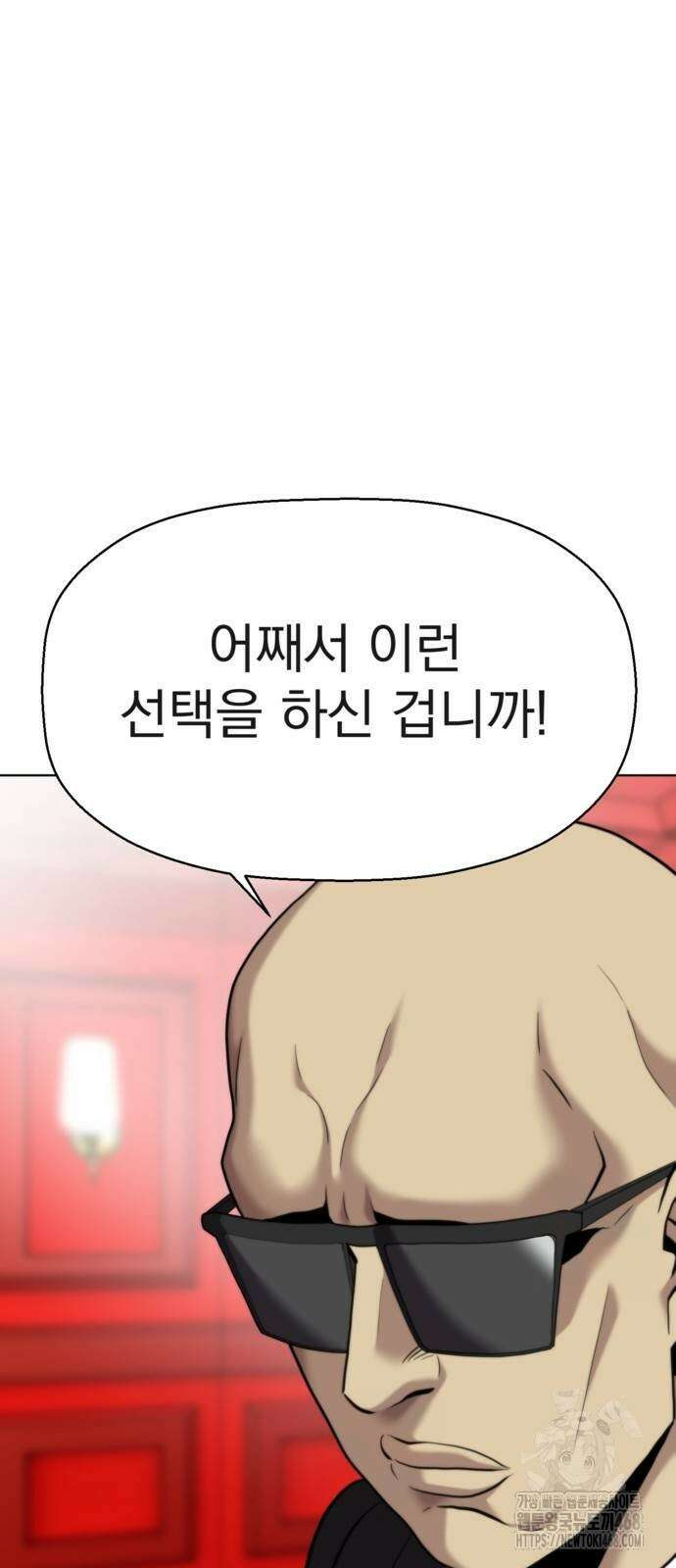격투병동 36화 9