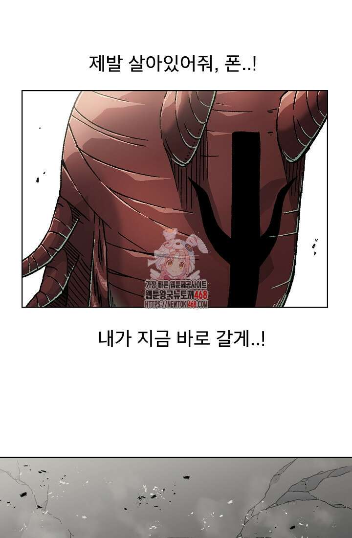 아수라게이트 146화 1