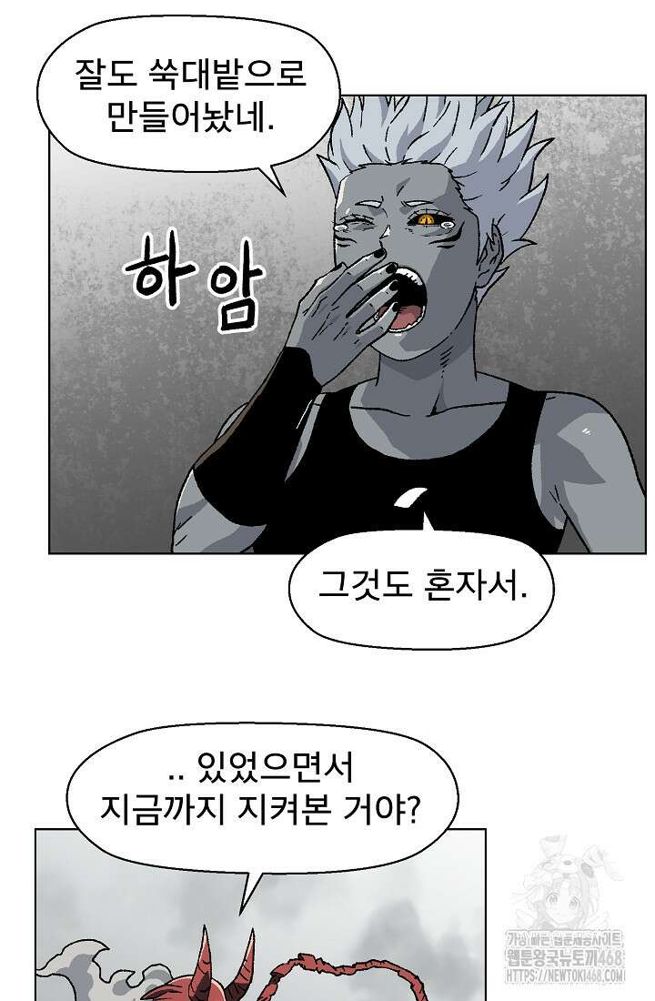 아수라게이트 146화 3