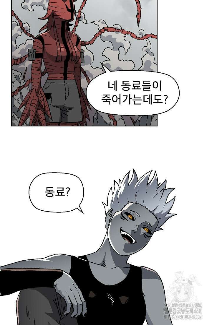 아수라게이트 146화 4