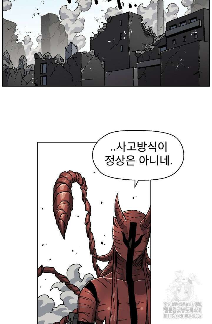 아수라게이트 146화 6