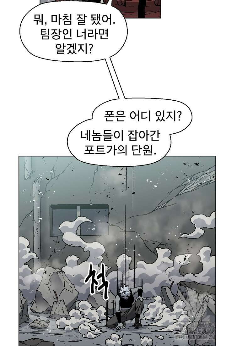 아수라게이트 146화 7
