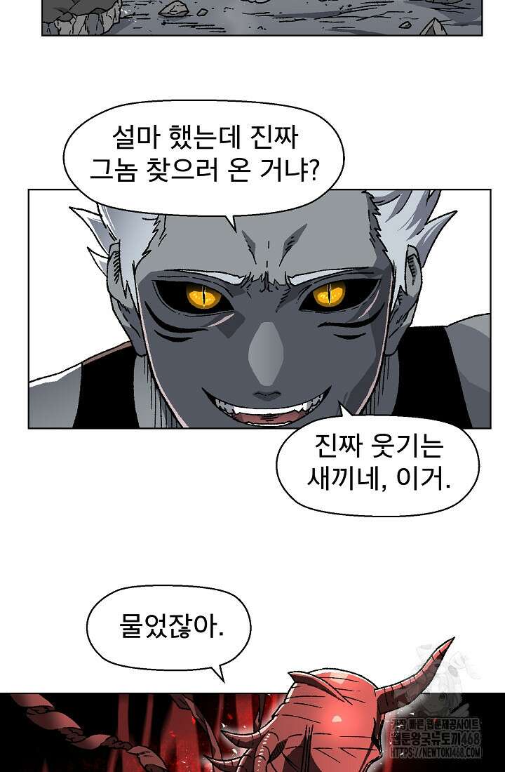 아수라게이트 146화 8