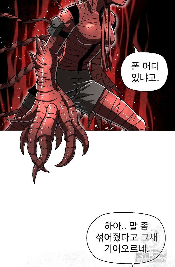 아수라게이트 146화 9