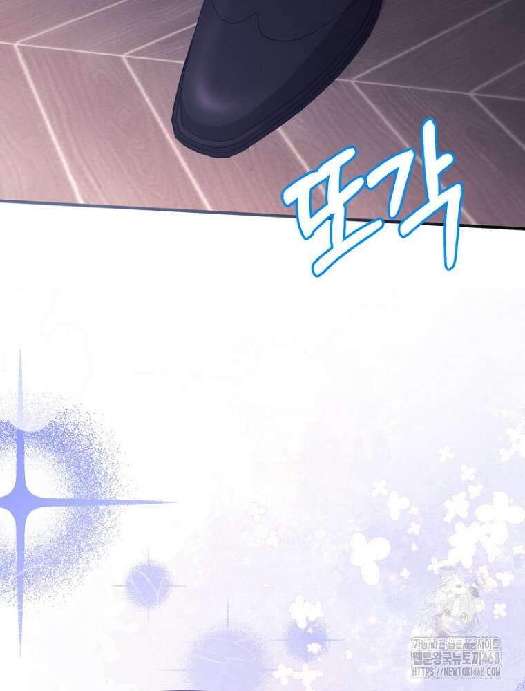 원작은 모르겠고, 먹고 살기도 바쁩니다 27화 19