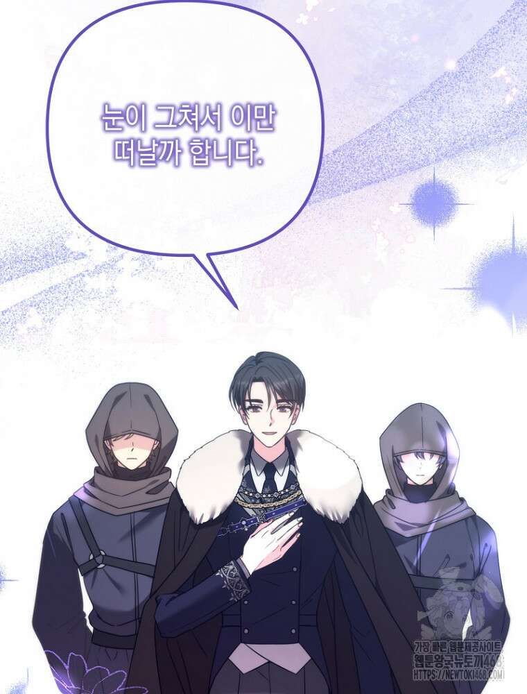 원작은 모르겠고, 먹고 살기도 바쁩니다 27화 20