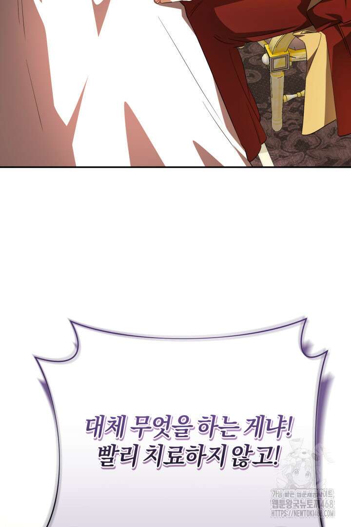 불행이 문을 두드리면 61화 4