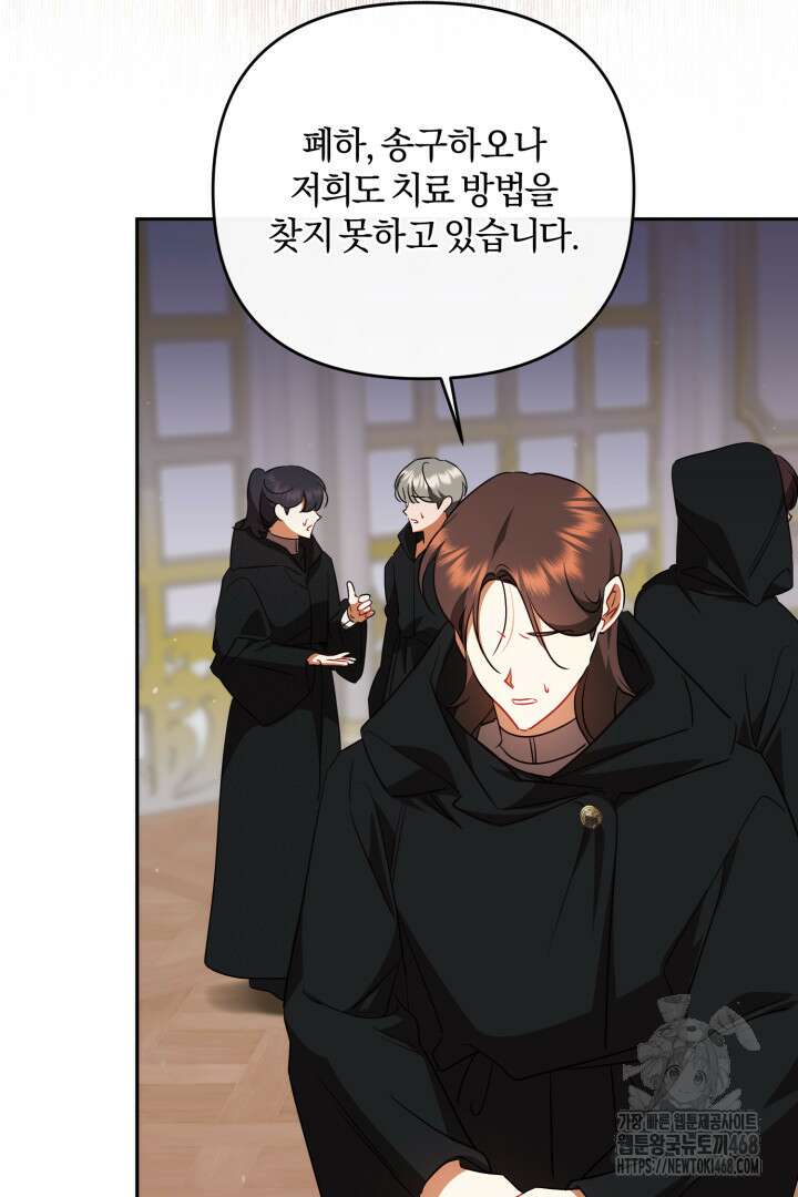 불행이 문을 두드리면 61화 7