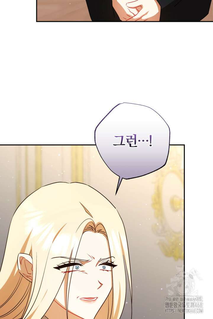 불행이 문을 두드리면 61화 8