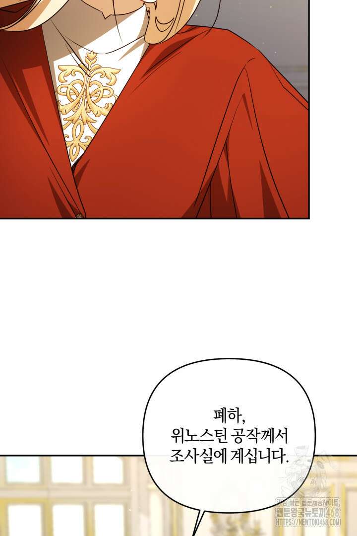불행이 문을 두드리면 61화 9