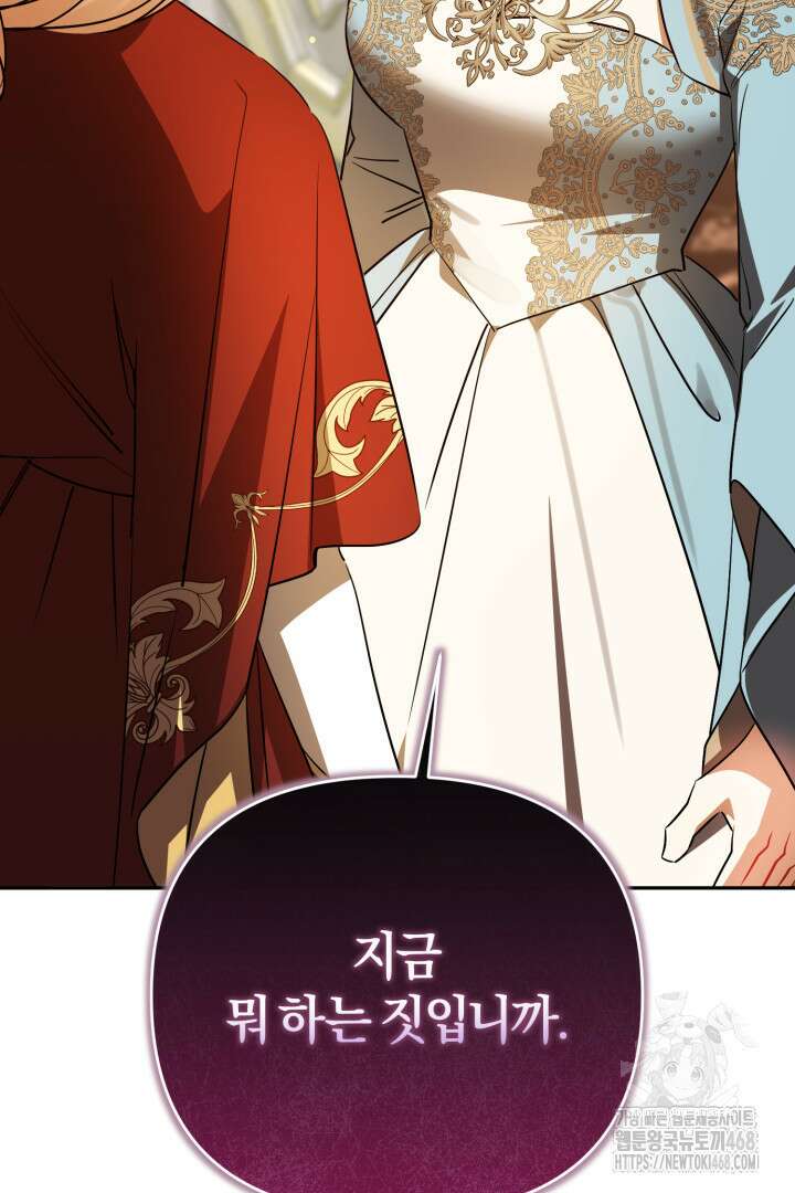 불행이 문을 두드리면 61화 14
