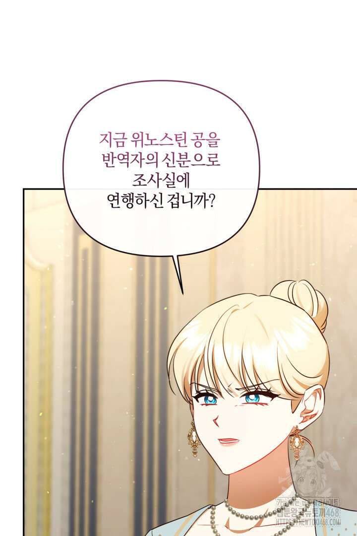 불행이 문을 두드리면 61화 18