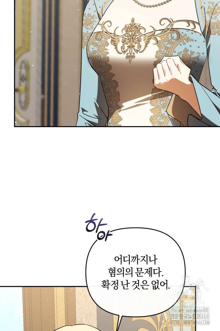 불행이 문을 두드리면 61화 19