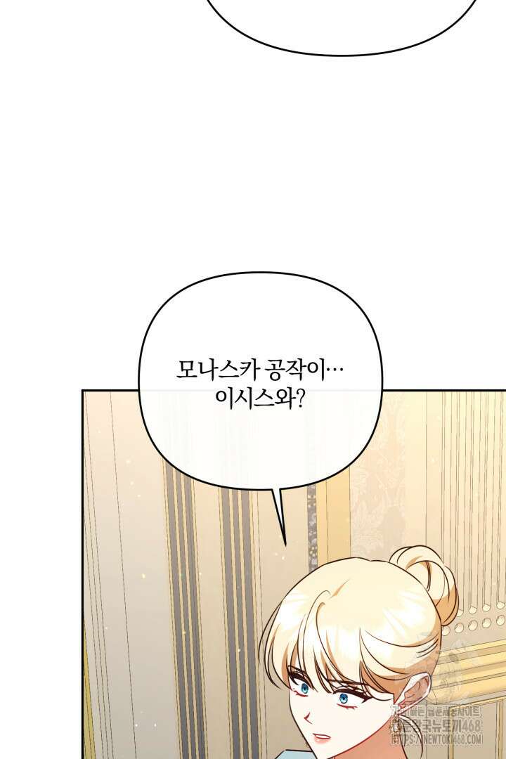 불행이 문을 두드리면 61화 21