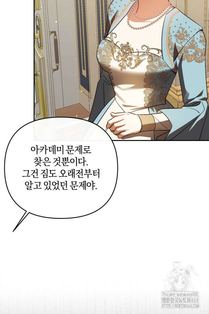 불행이 문을 두드리면 61화 22