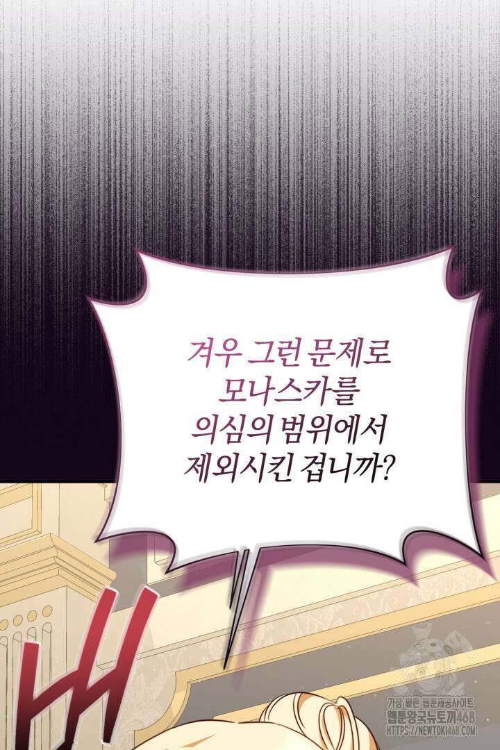 불행이 문을 두드리면 61화 23