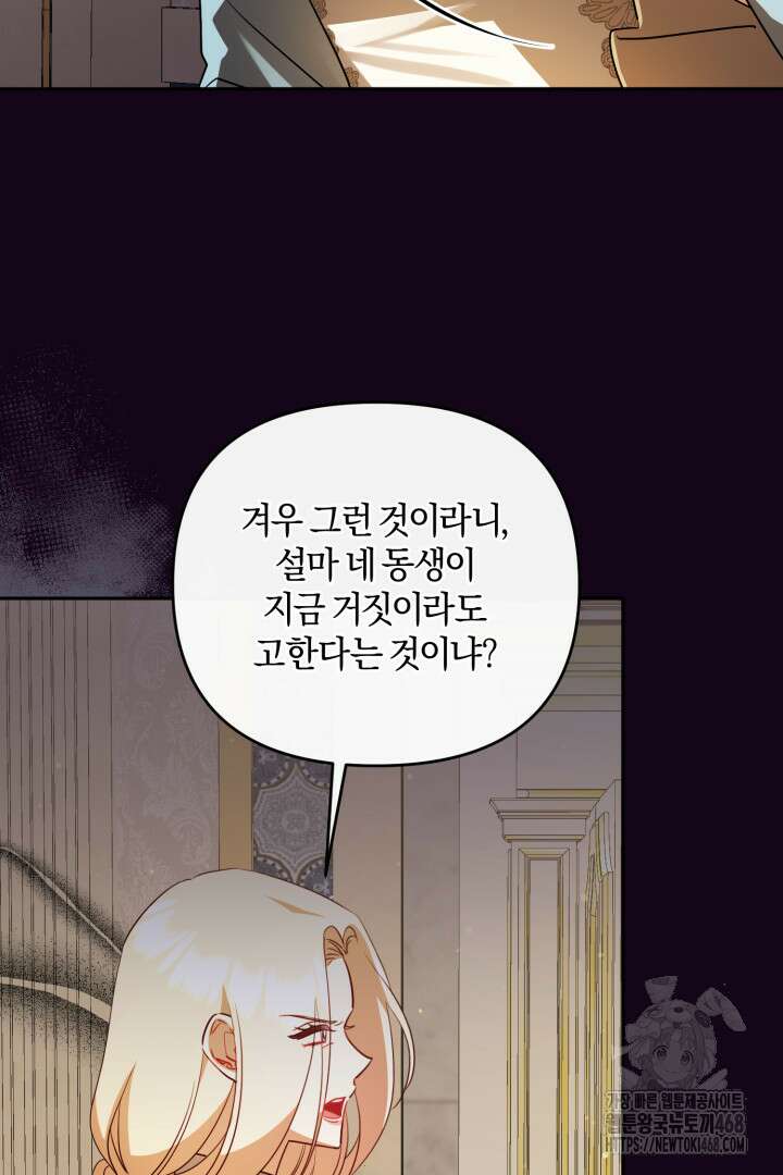 불행이 문을 두드리면 61화 25