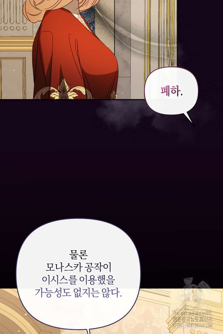 불행이 문을 두드리면 61화 26