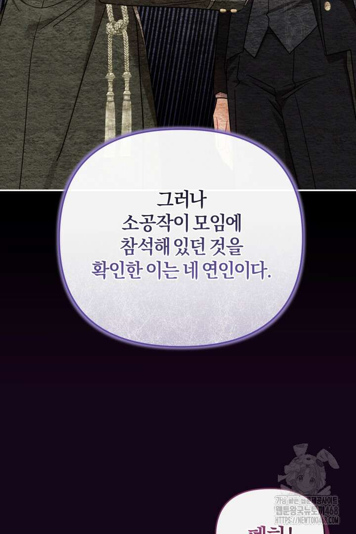 불행이 문을 두드리면 61화 29