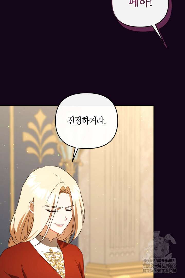 불행이 문을 두드리면 61화 30
